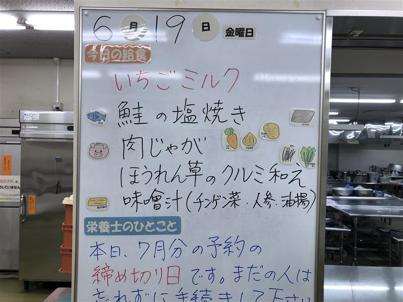 6月19日 (2)